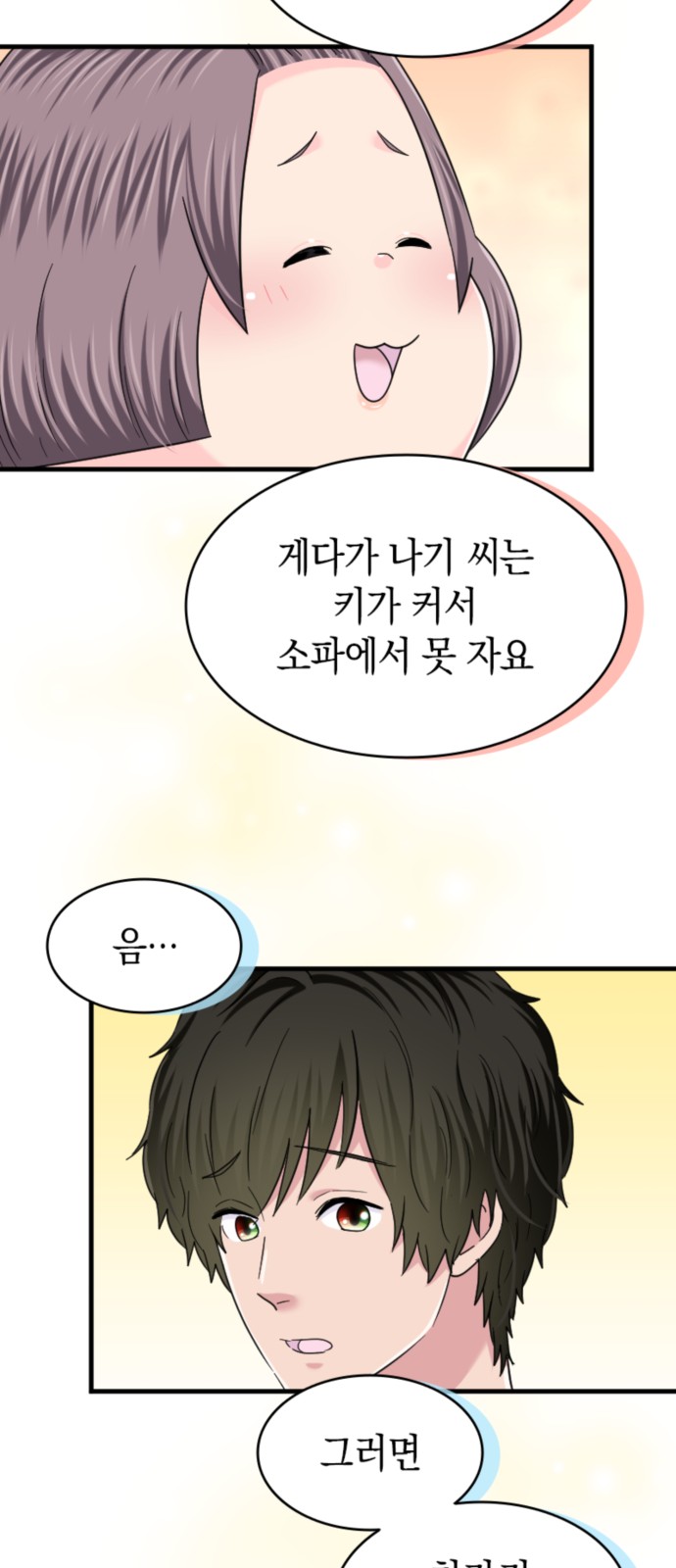 29 페이지