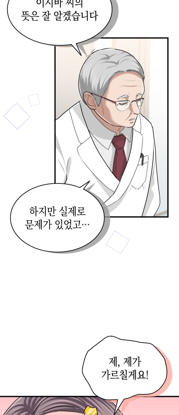 36 페이지