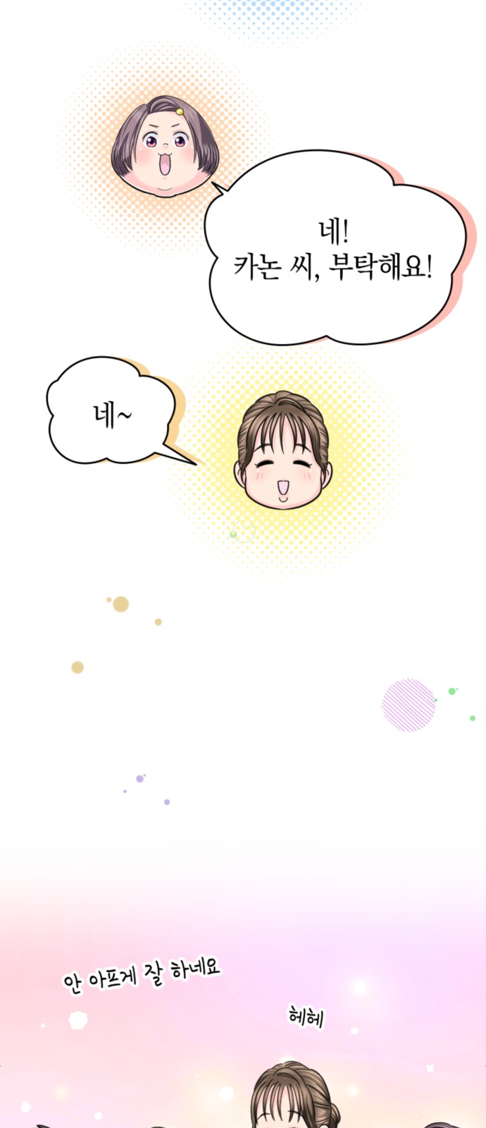 30 페이지