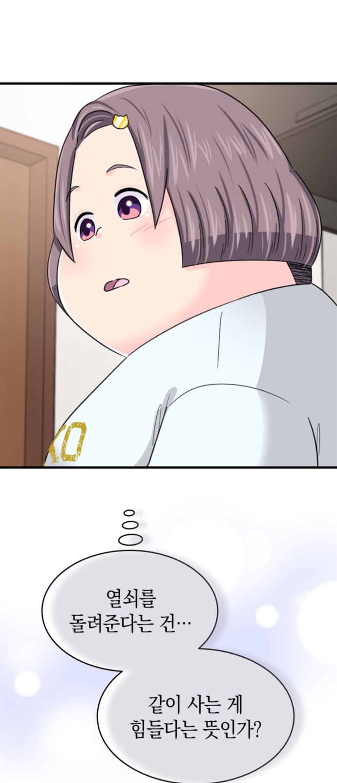54 페이지