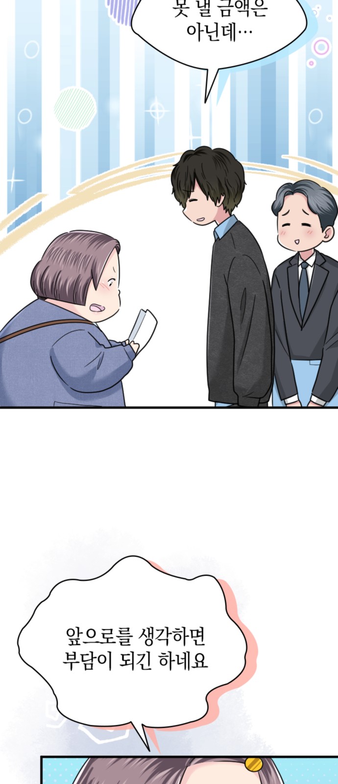 7 페이지