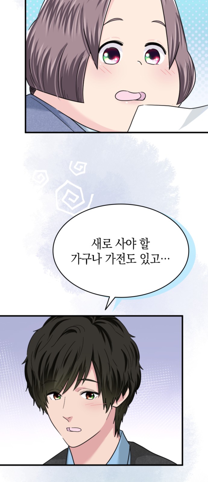 8 페이지