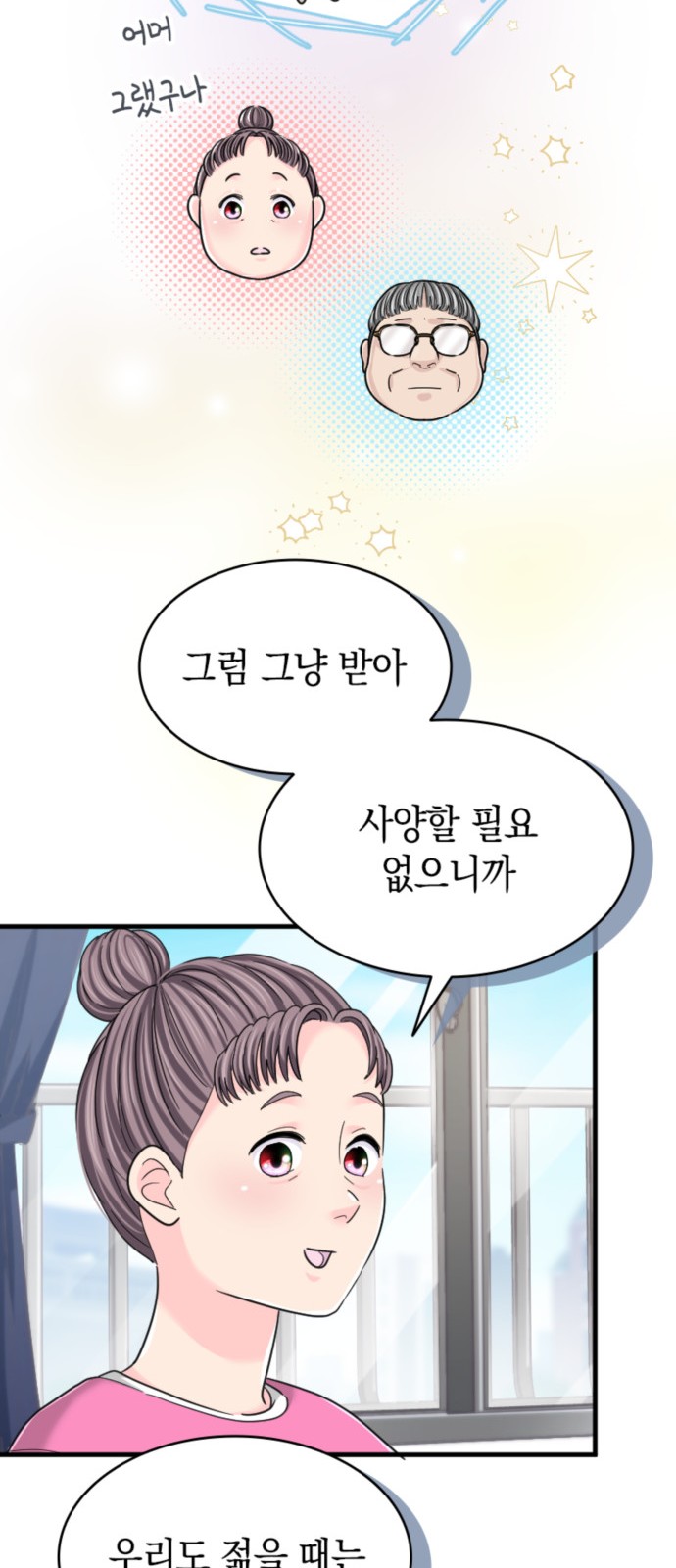28 페이지