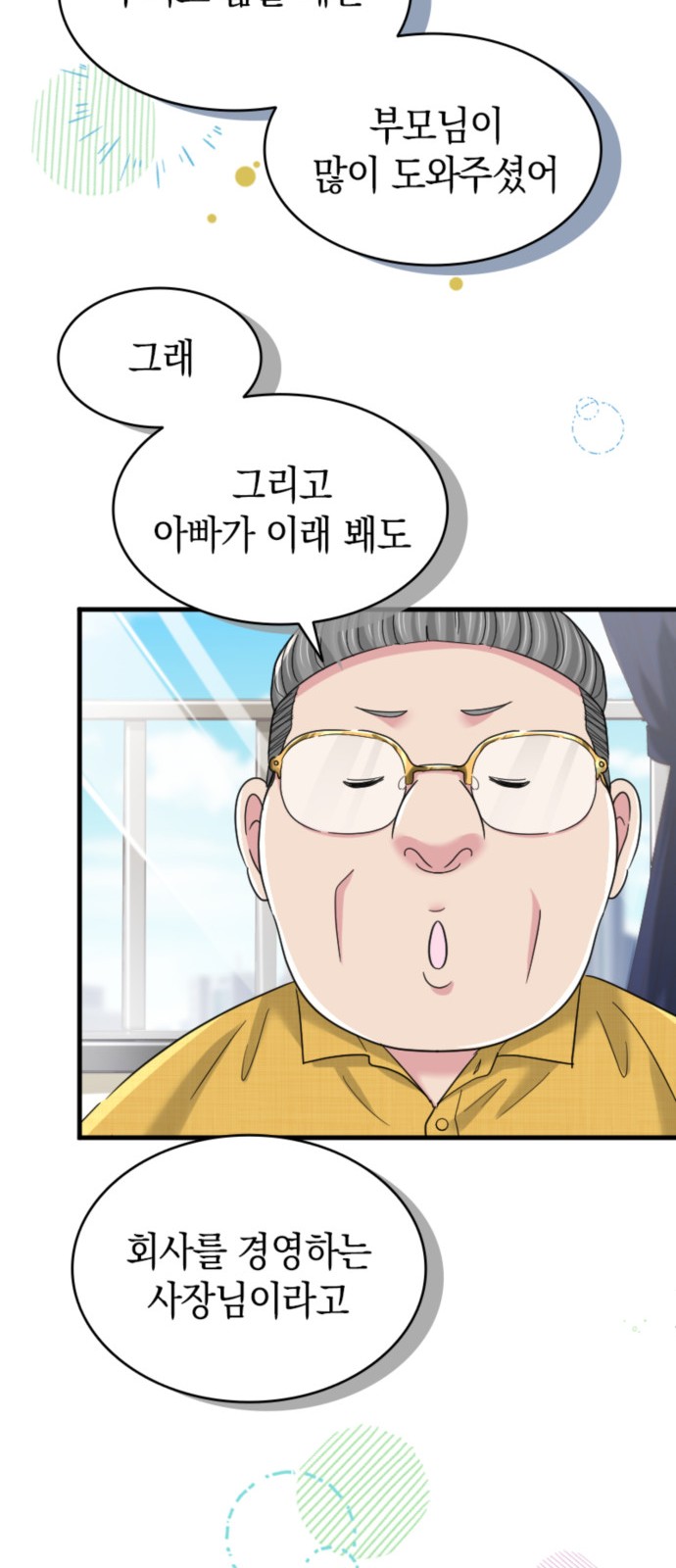 29 페이지
