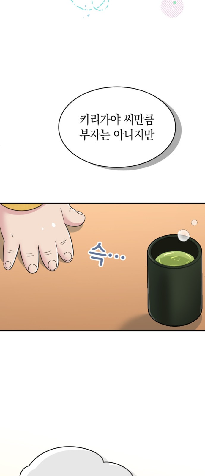 30 페이지