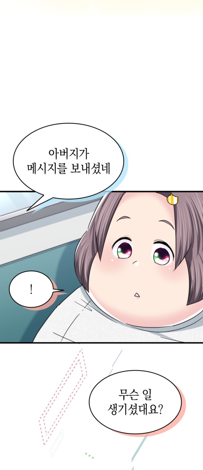 53 페이지