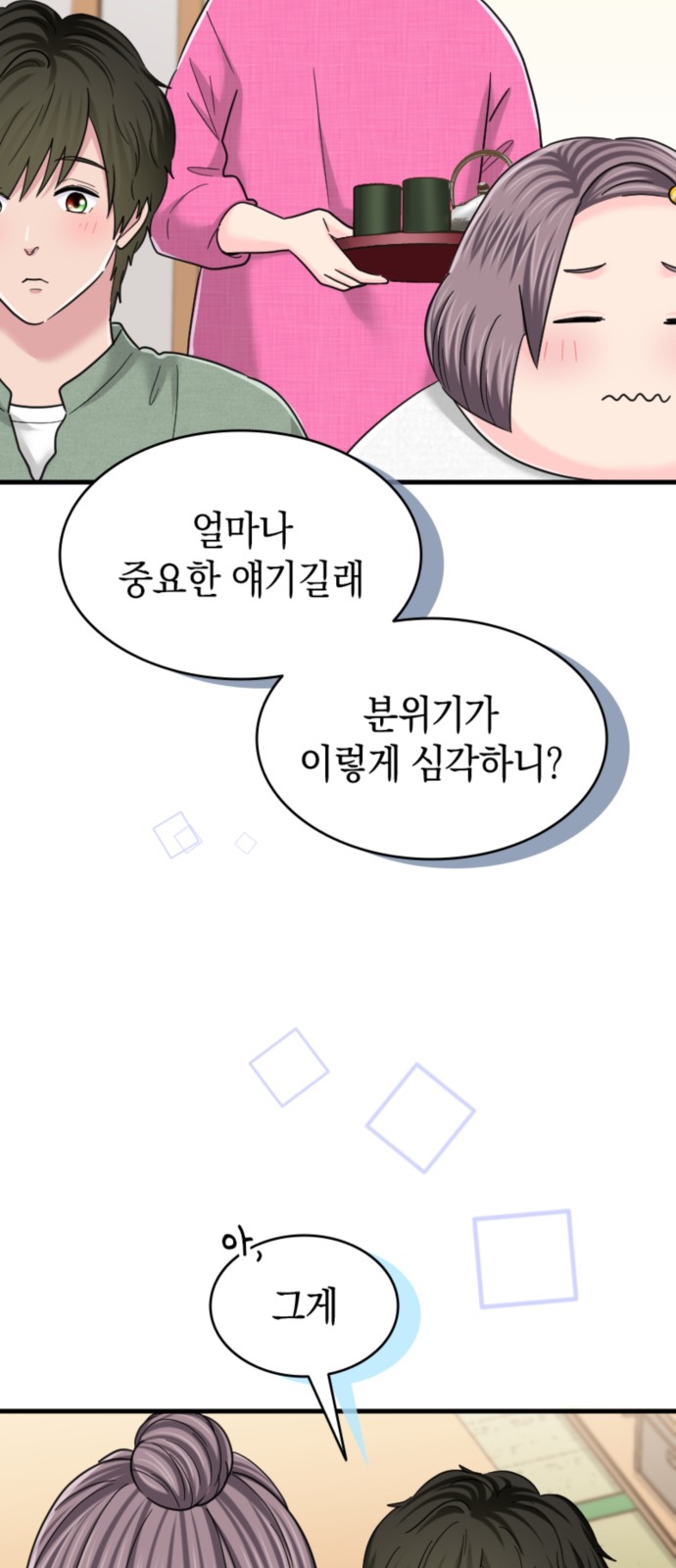 7 페이지
