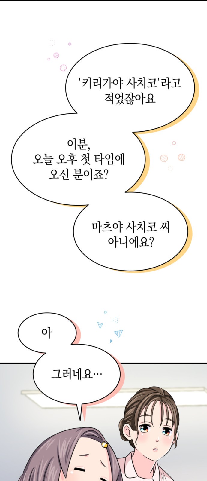 30 페이지