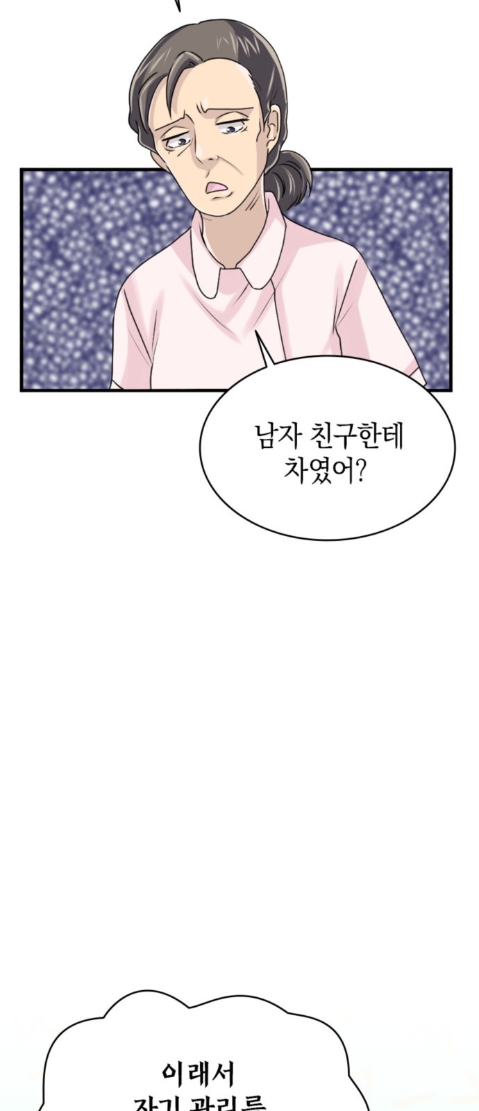 74 페이지