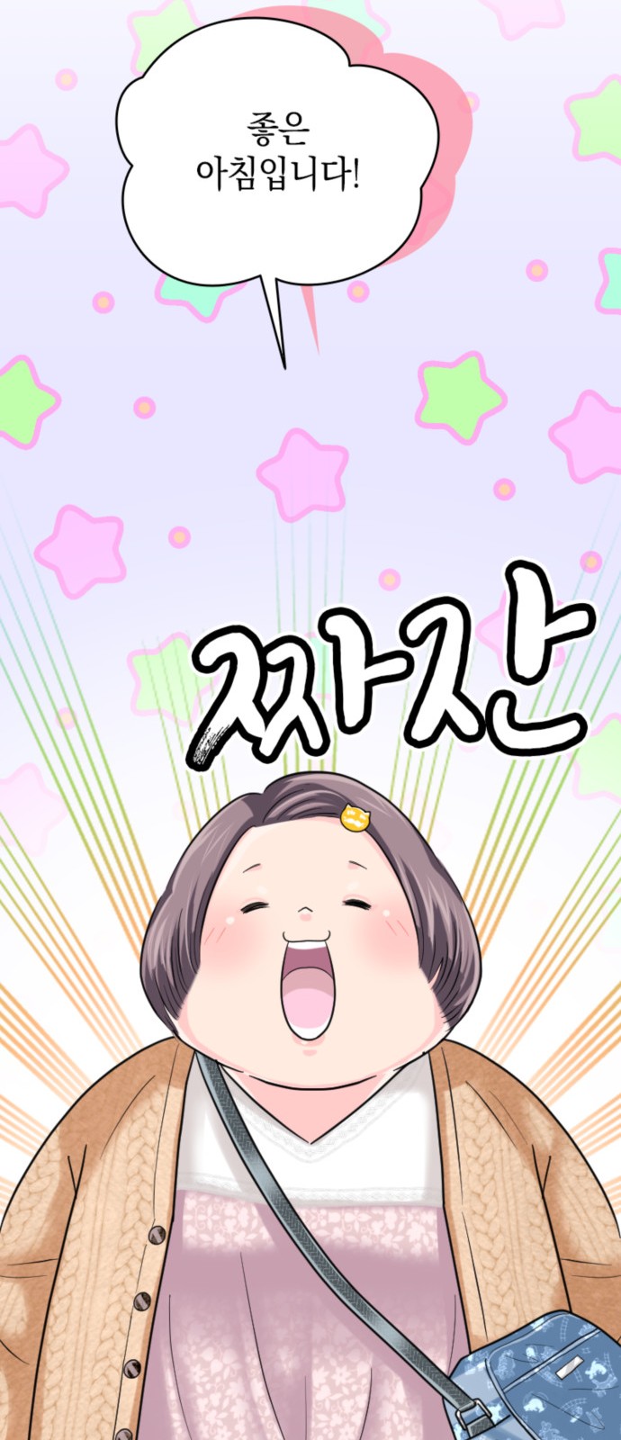 86 페이지