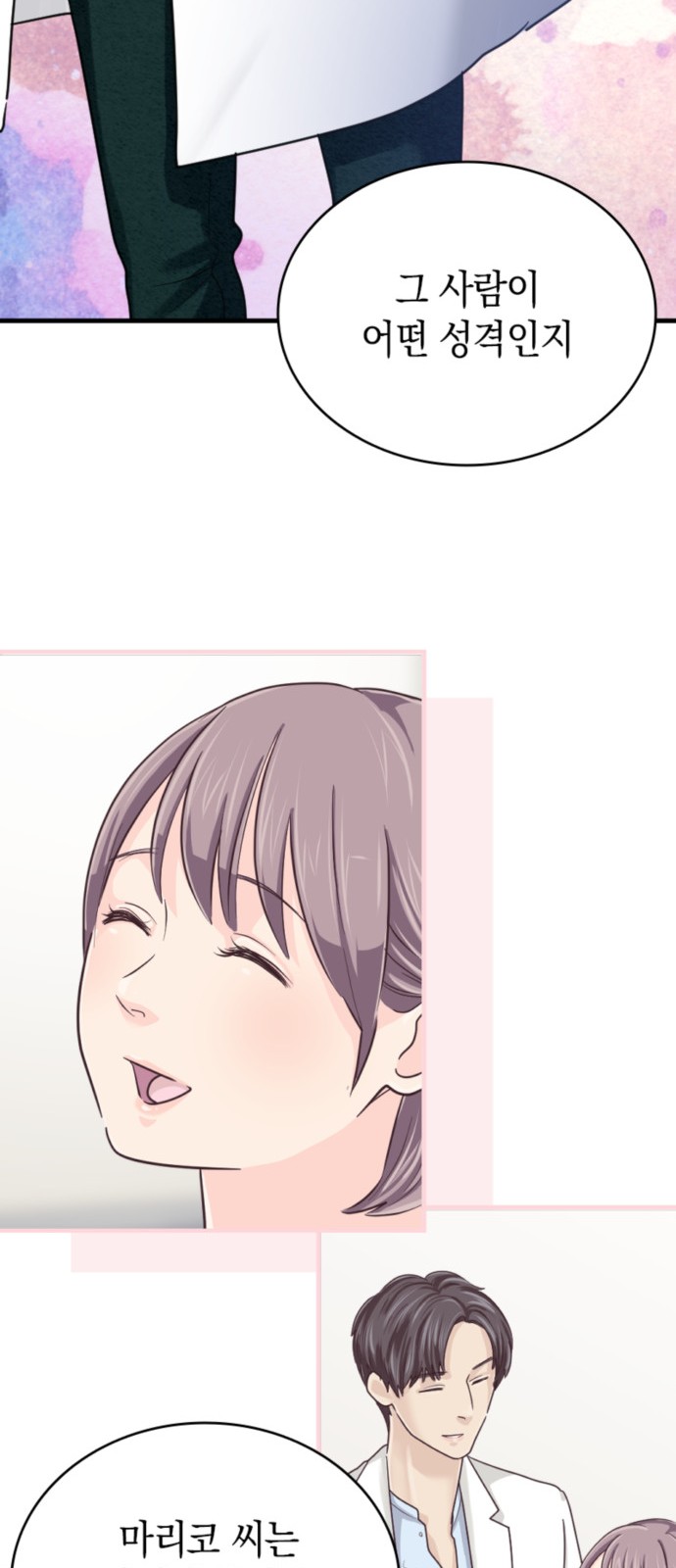 68 페이지