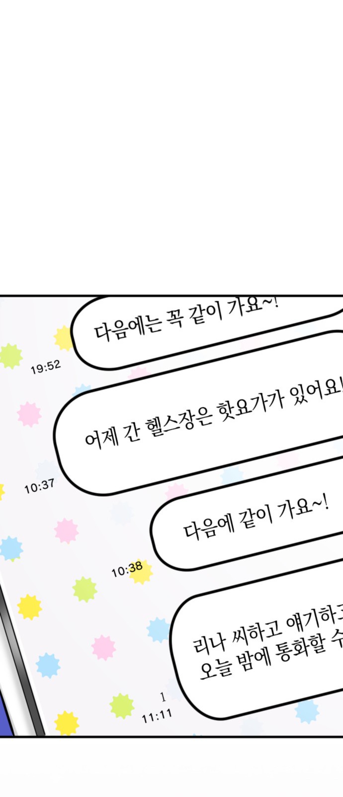 81 페이지