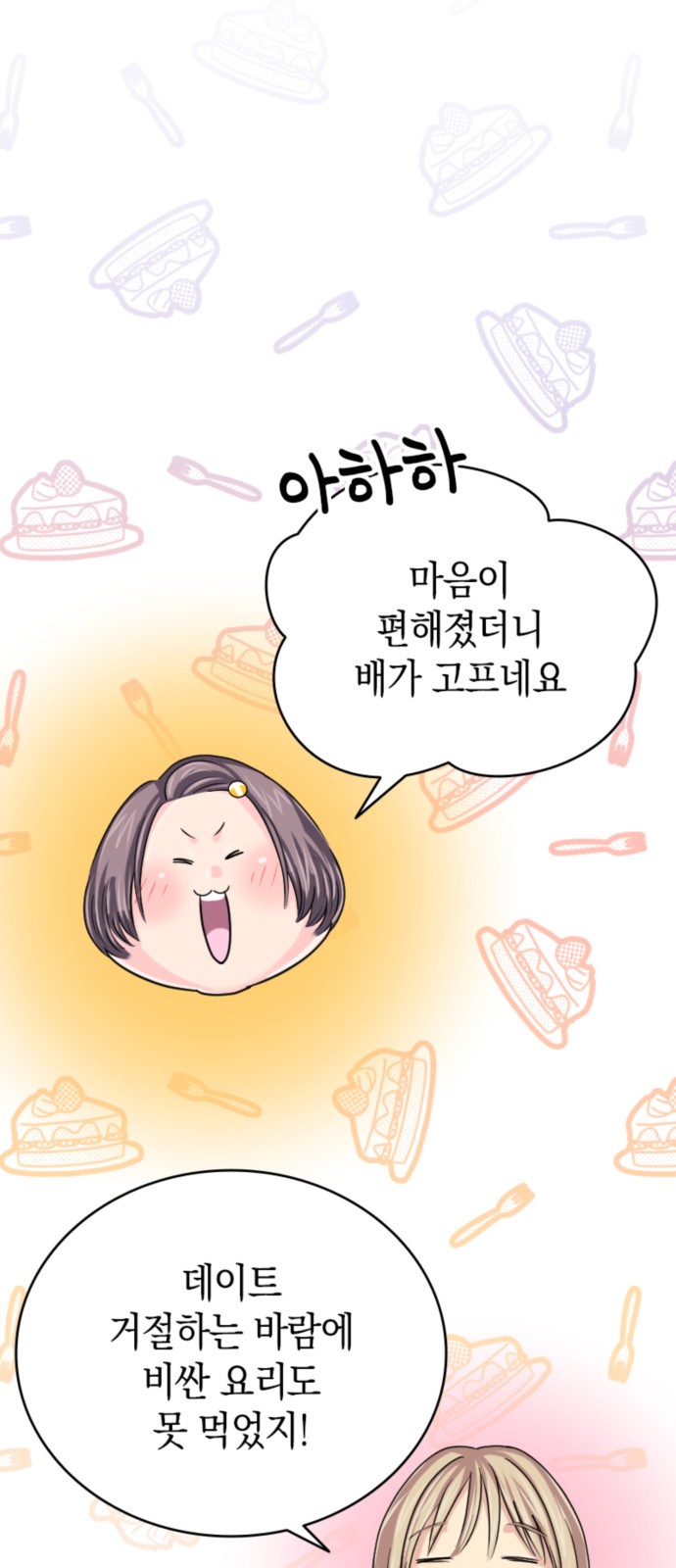 73 페이지