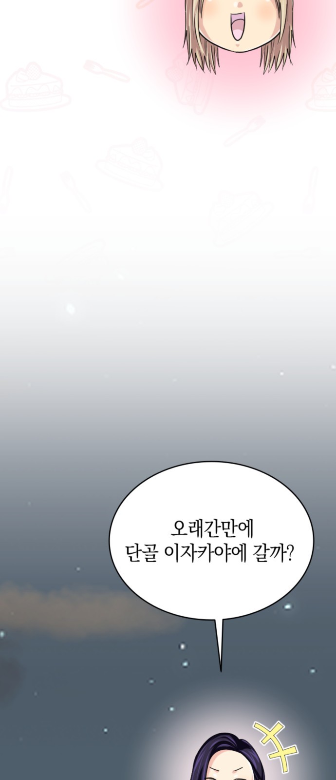 74 페이지