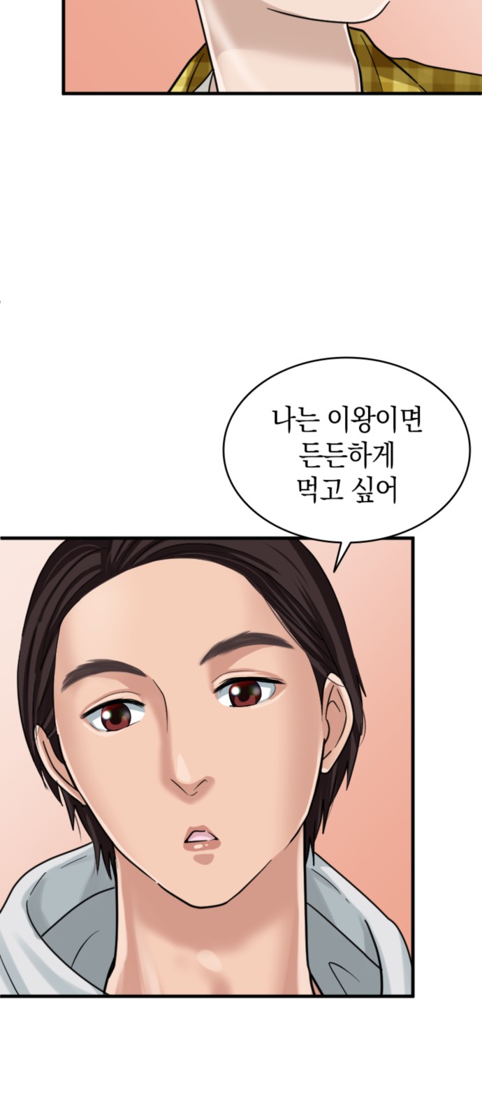 68 페이지