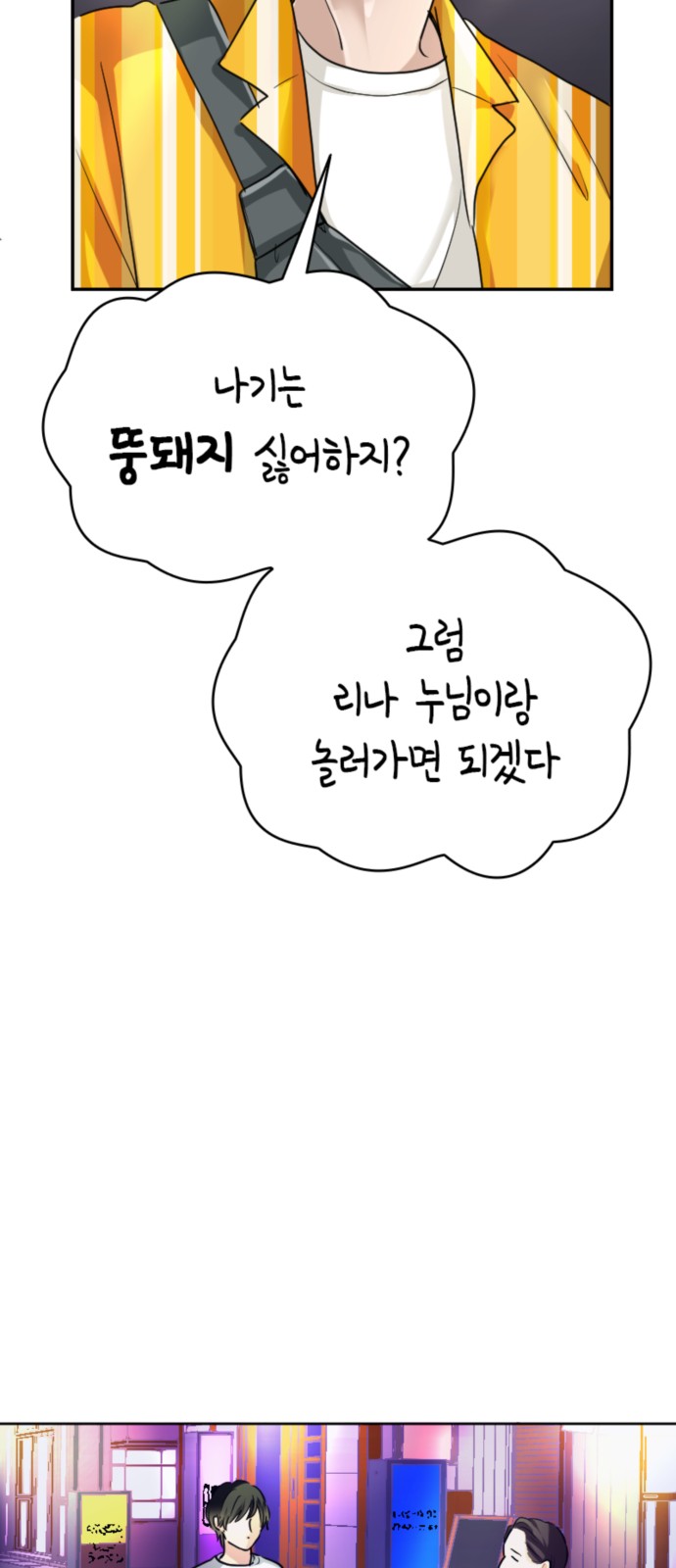 54 페이지