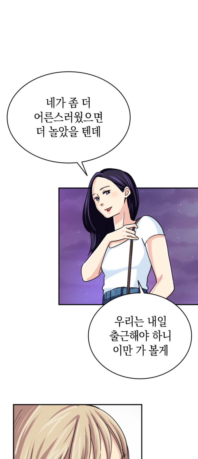 61 페이지