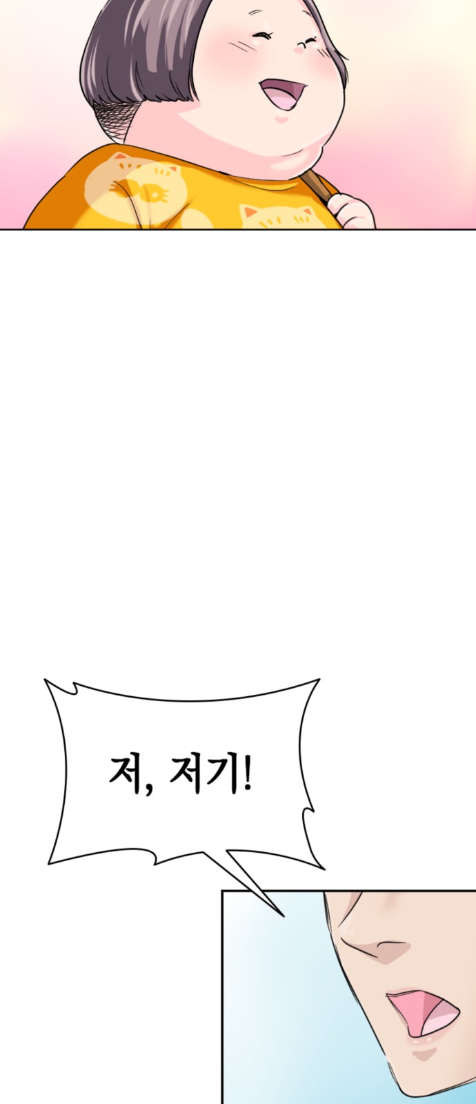 68 페이지