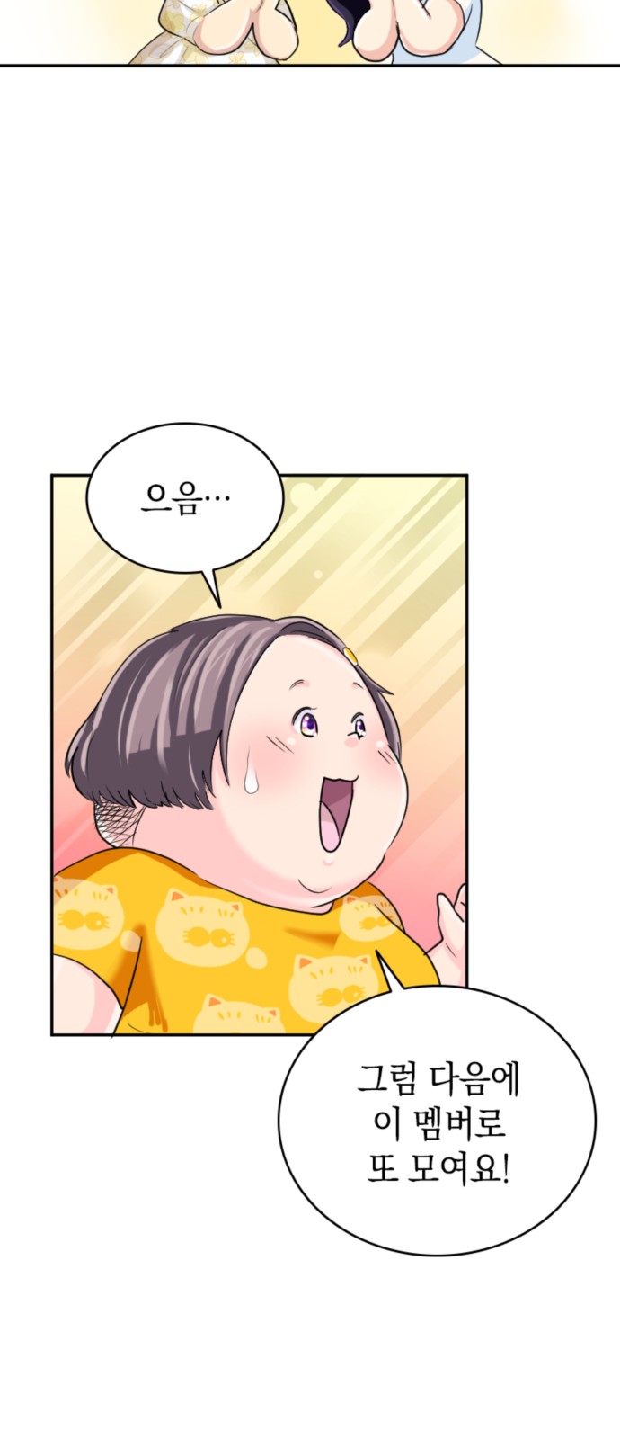 76 페이지