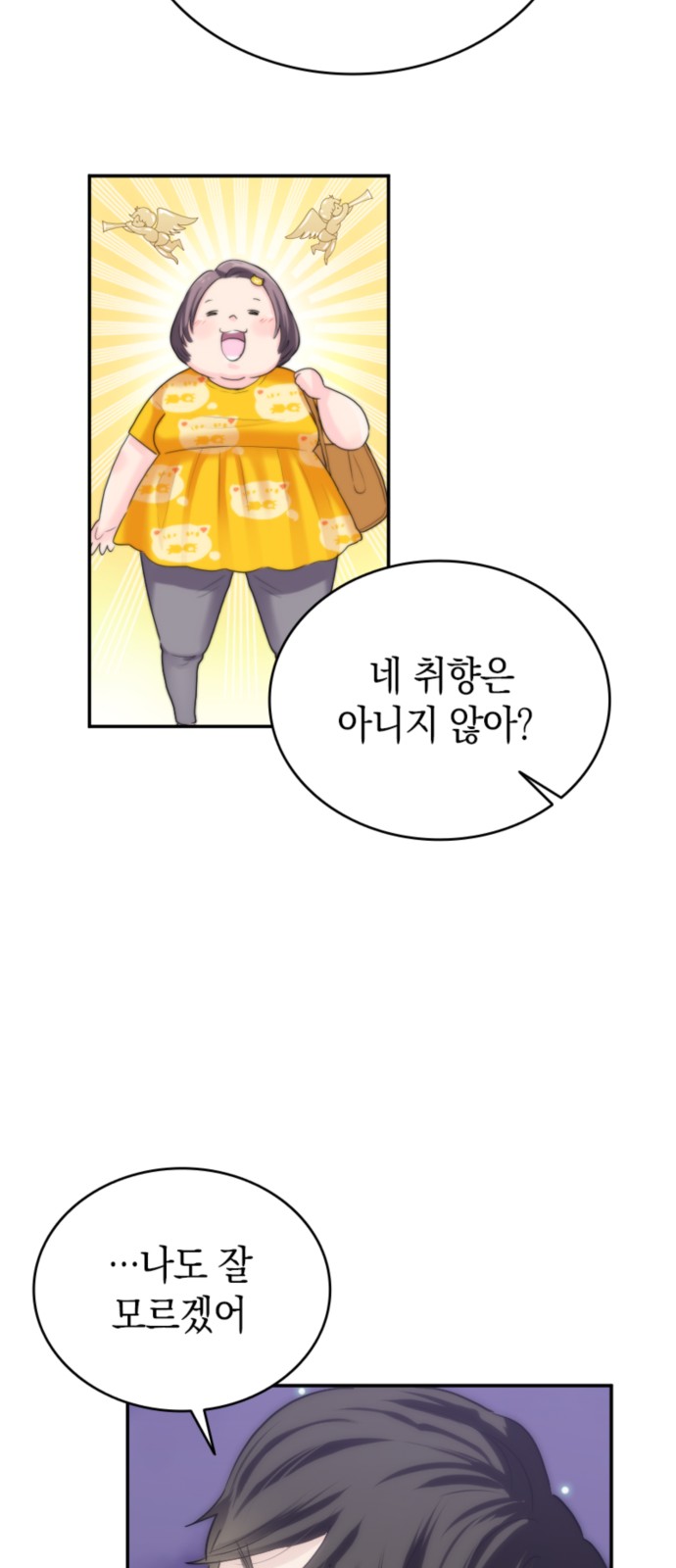 81 페이지
