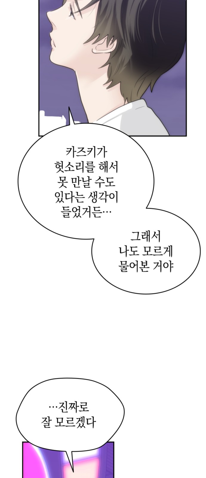 82 페이지