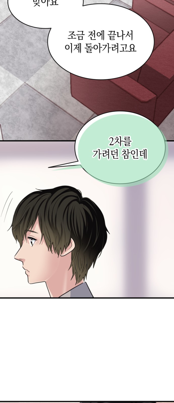 74 페이지