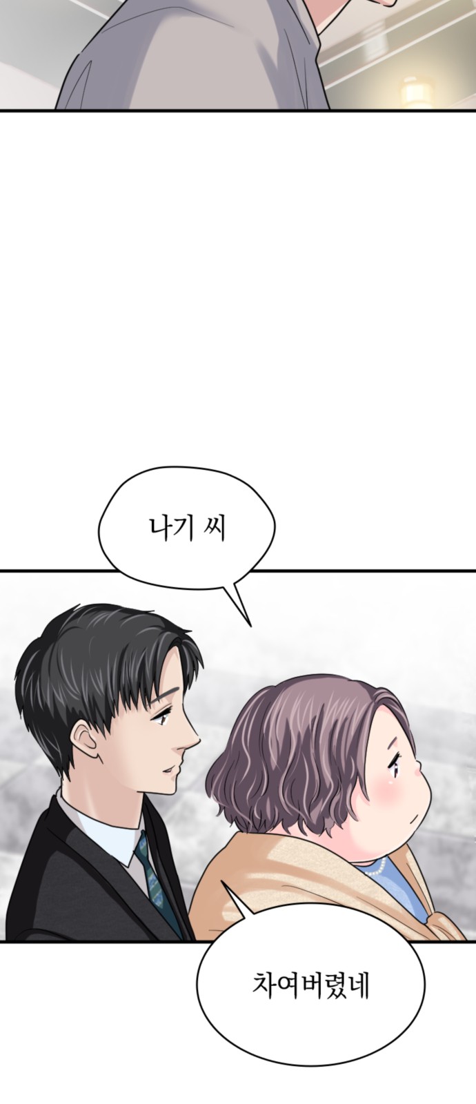 77 페이지