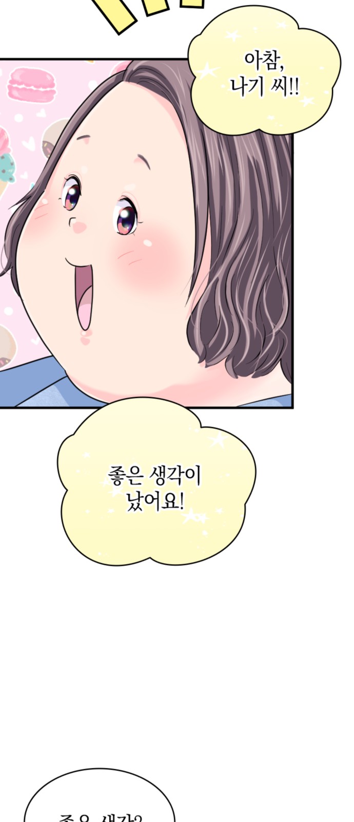 64 페이지