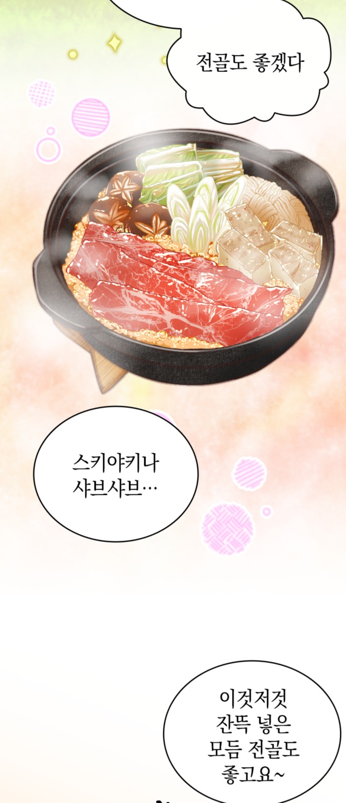 68 페이지