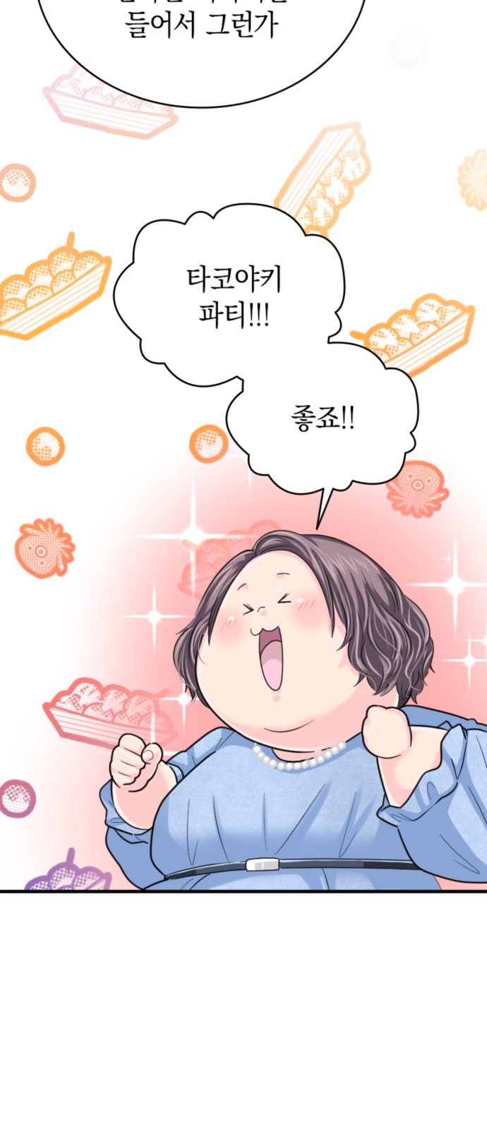 73 페이지