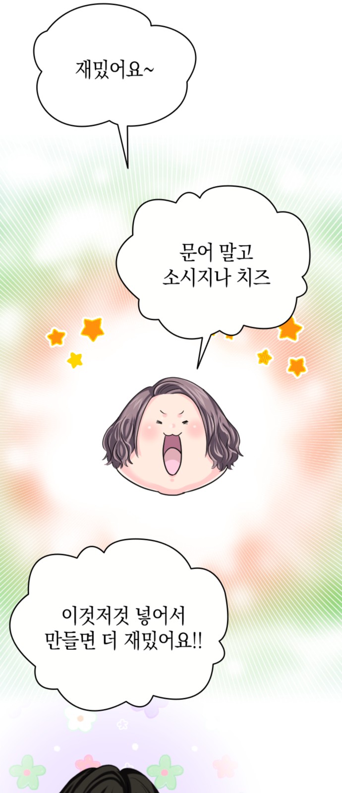 74 페이지