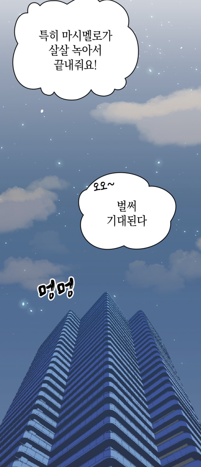 77 페이지