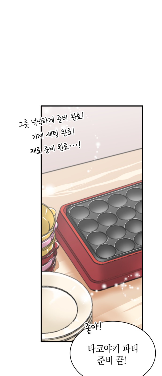 80 페이지