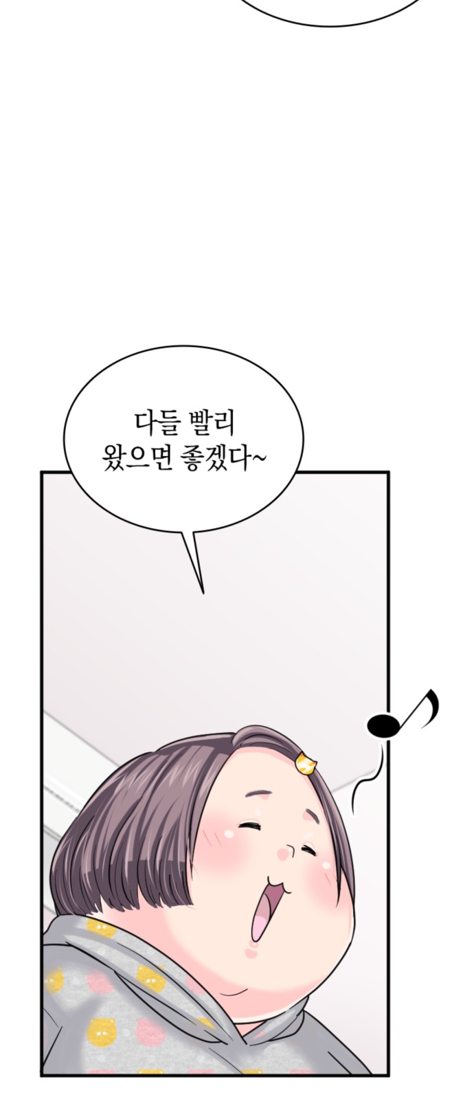 81 페이지