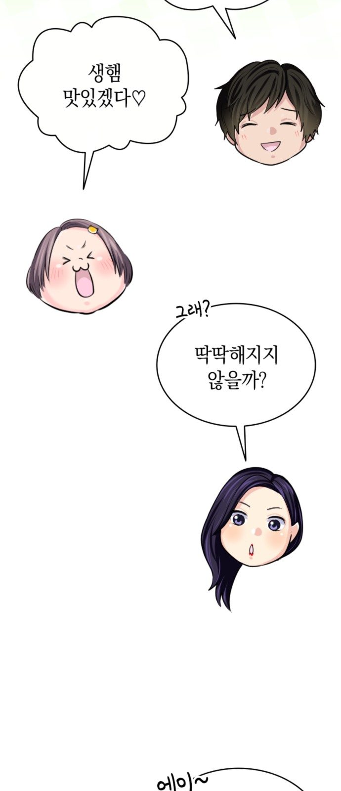 67 페이지