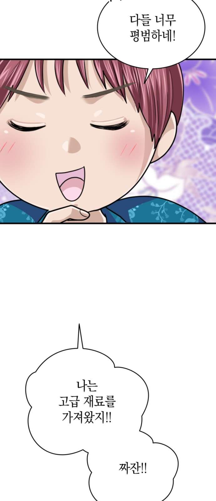 68 페이지