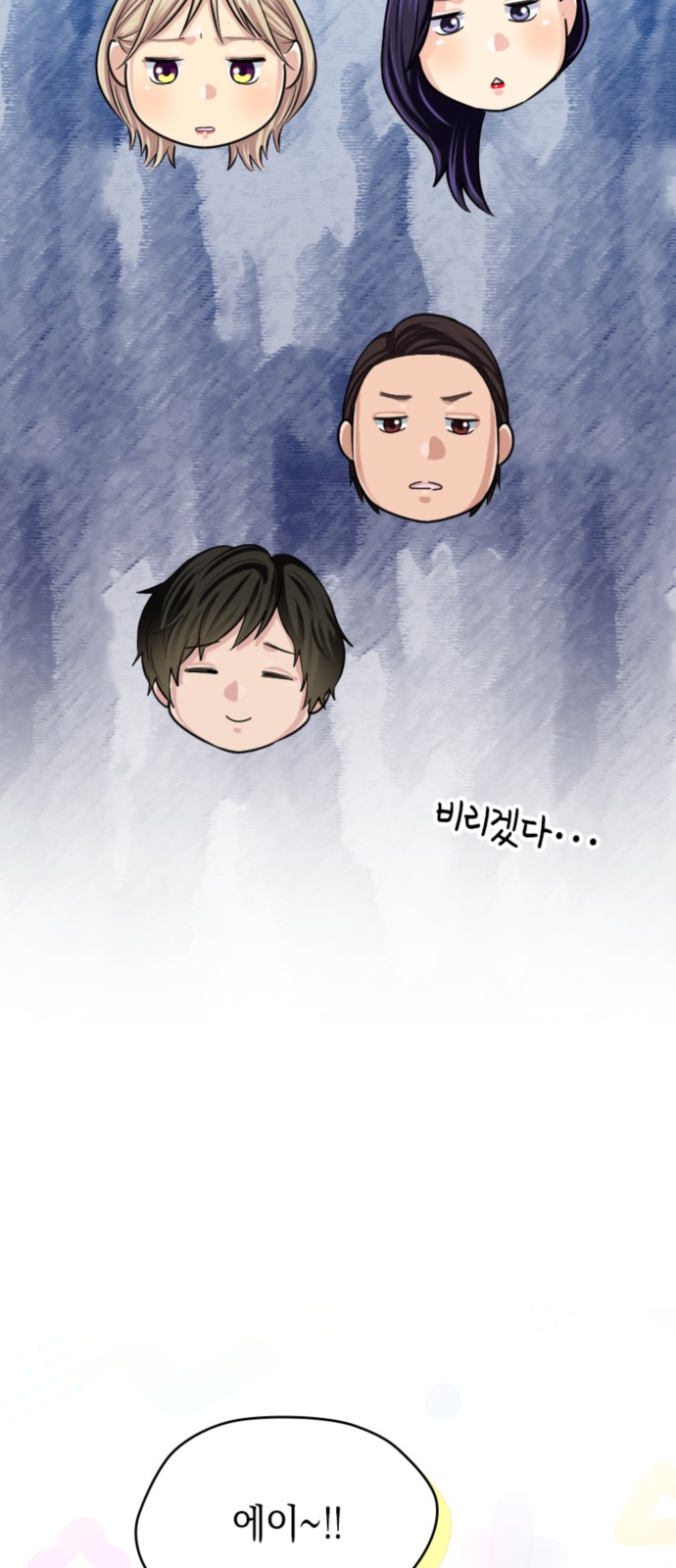 71 페이지