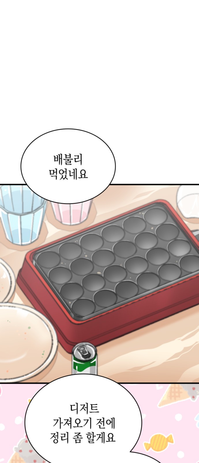 75 페이지