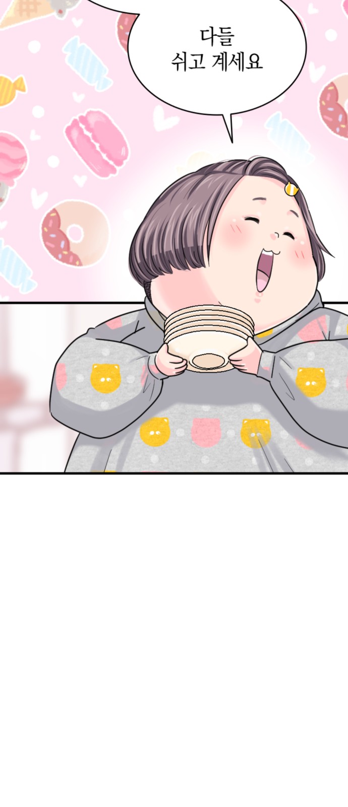 76 페이지