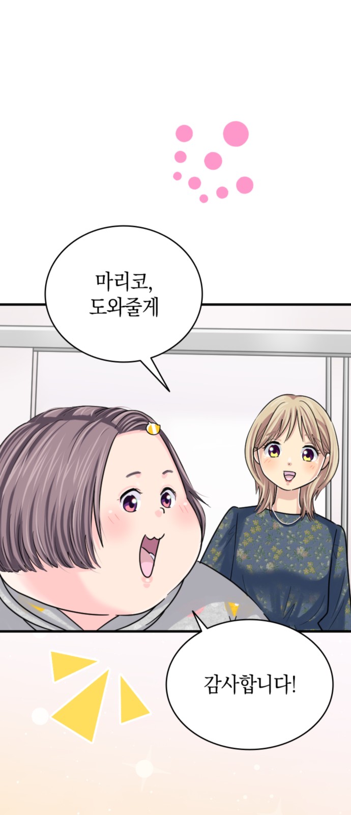 77 페이지