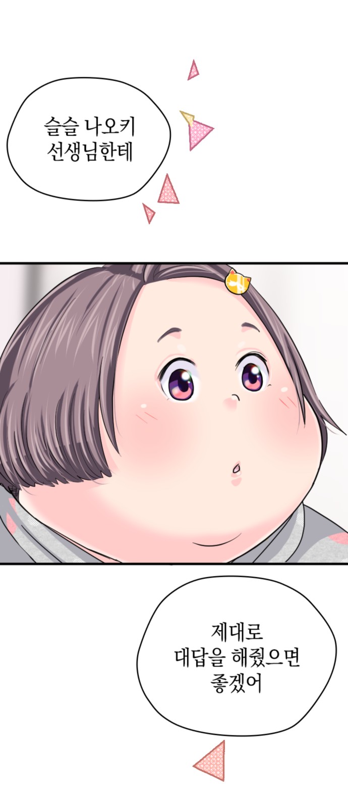 80 페이지