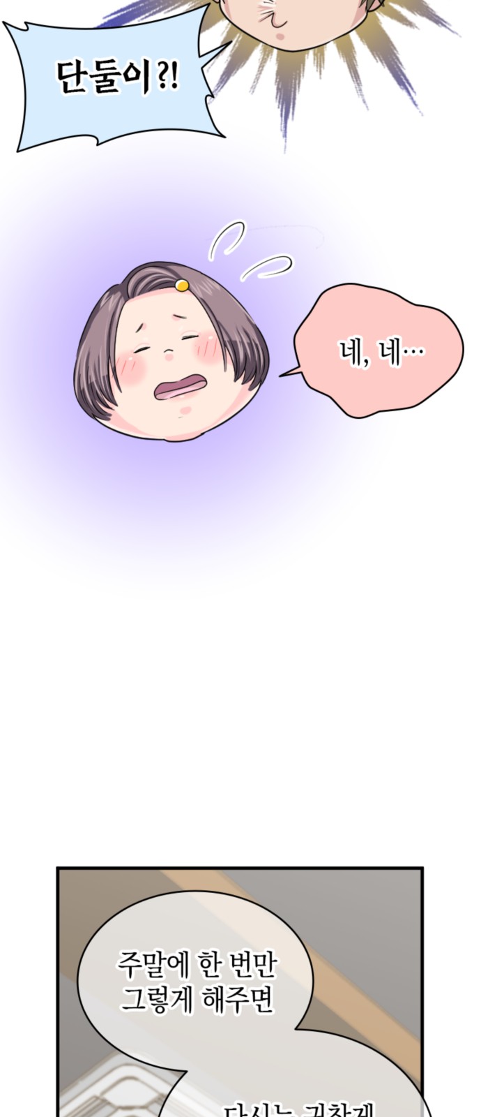 72 페이지