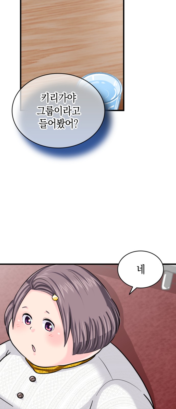 18 페이지