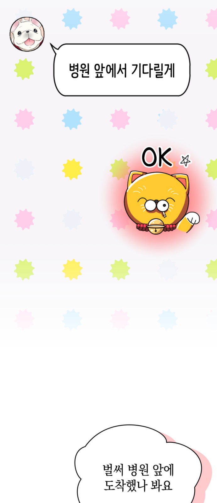 8 페이지