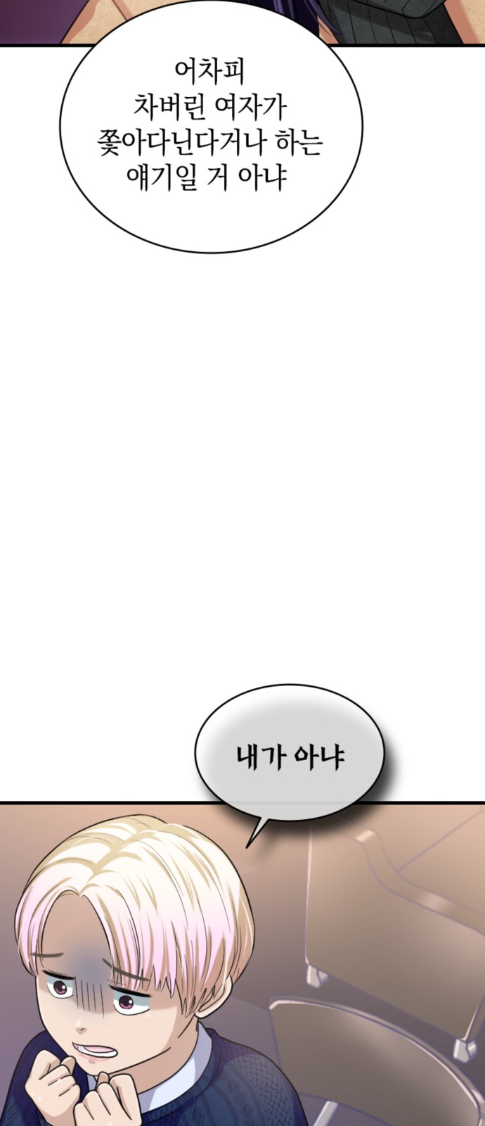 54 페이지