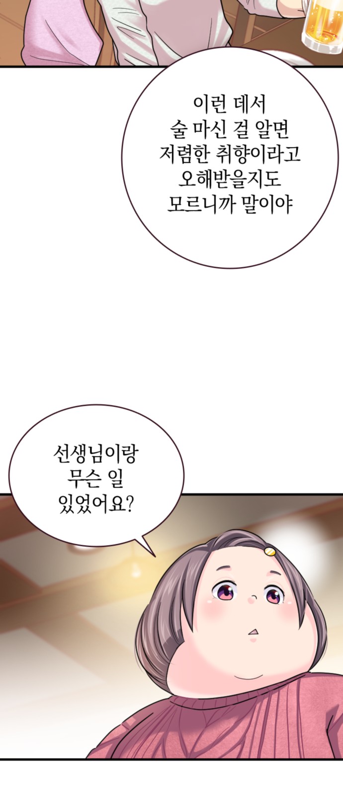 31 페이지