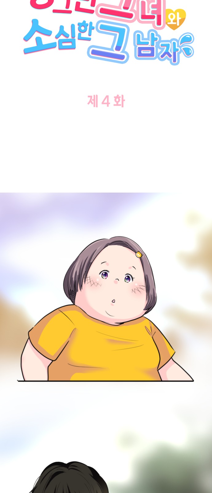 6 페이지