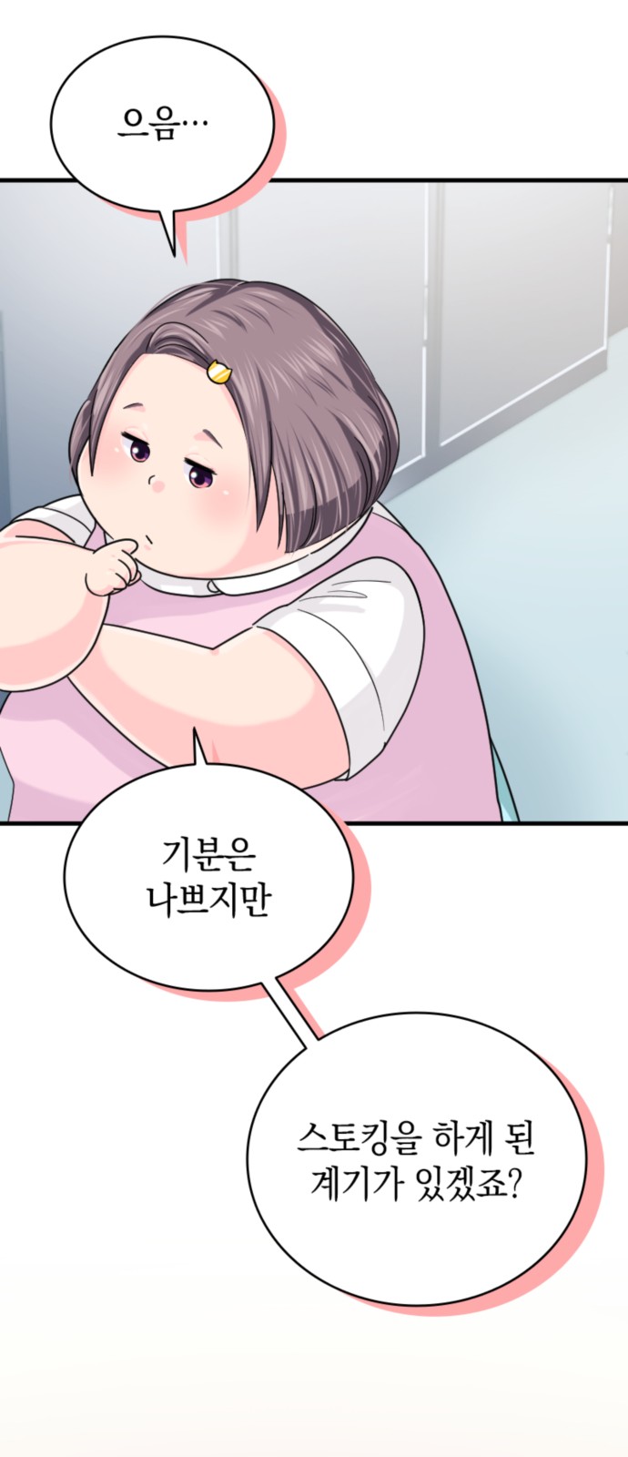 39 페이지