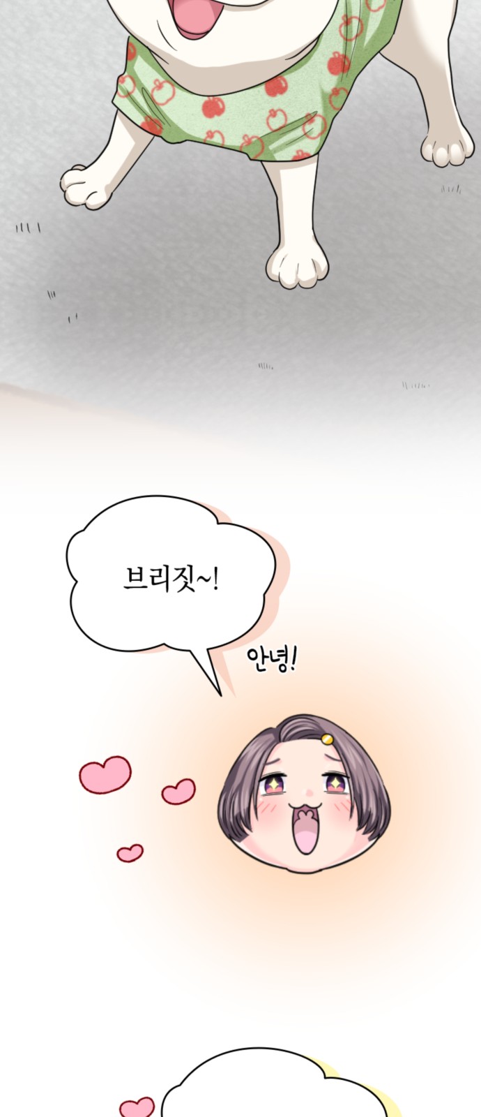 8 페이지