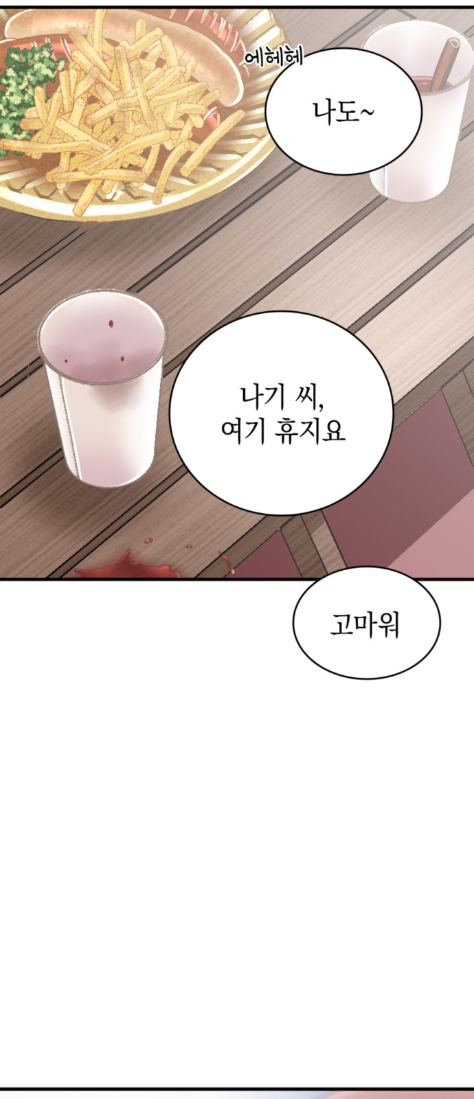 52 페이지